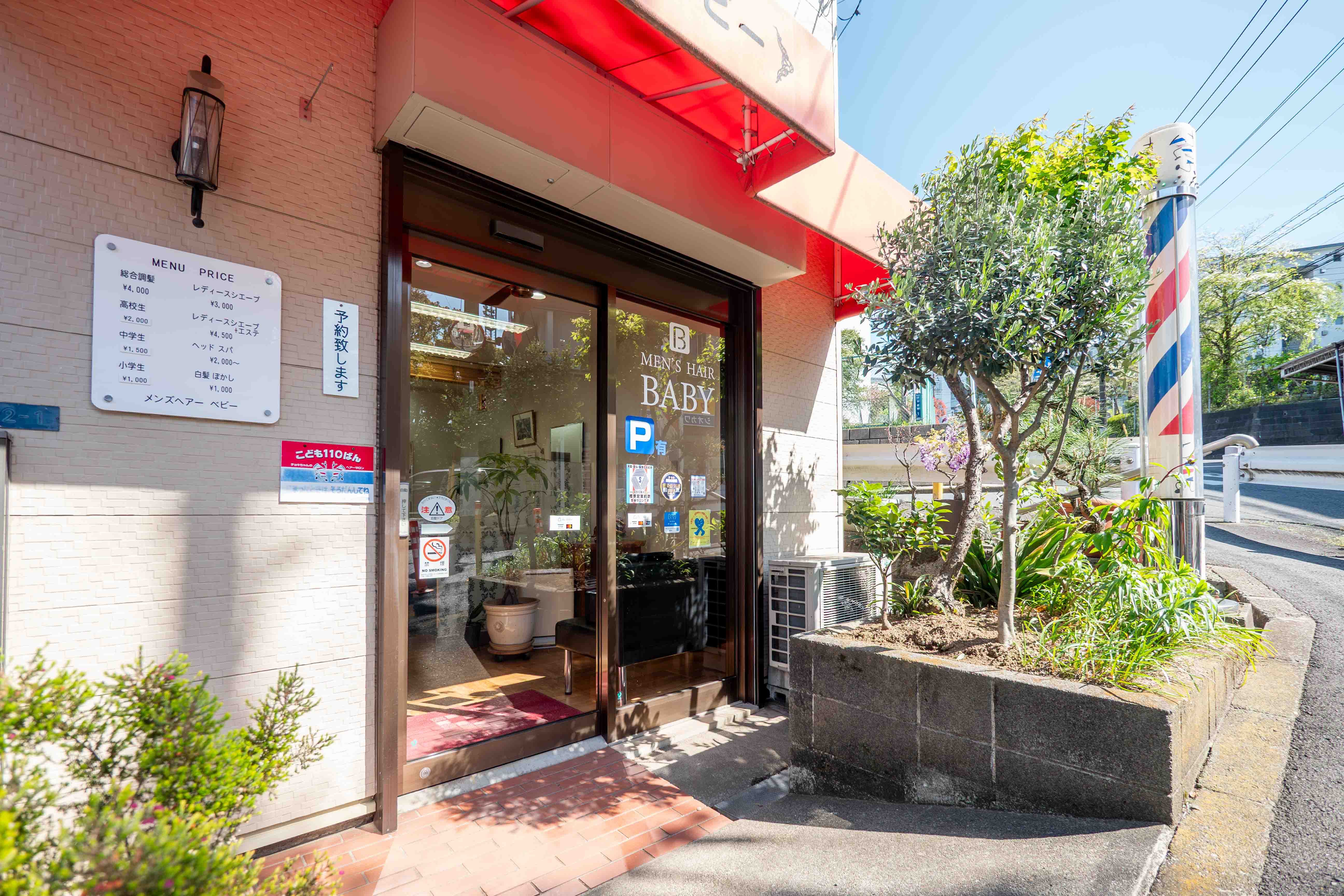 店舗外観写真。看板がはっきり見え、初めての方でも見つけやすい外観。